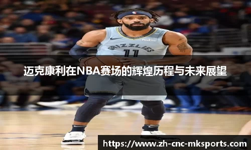 mk体育官方网站