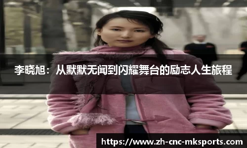mk体育